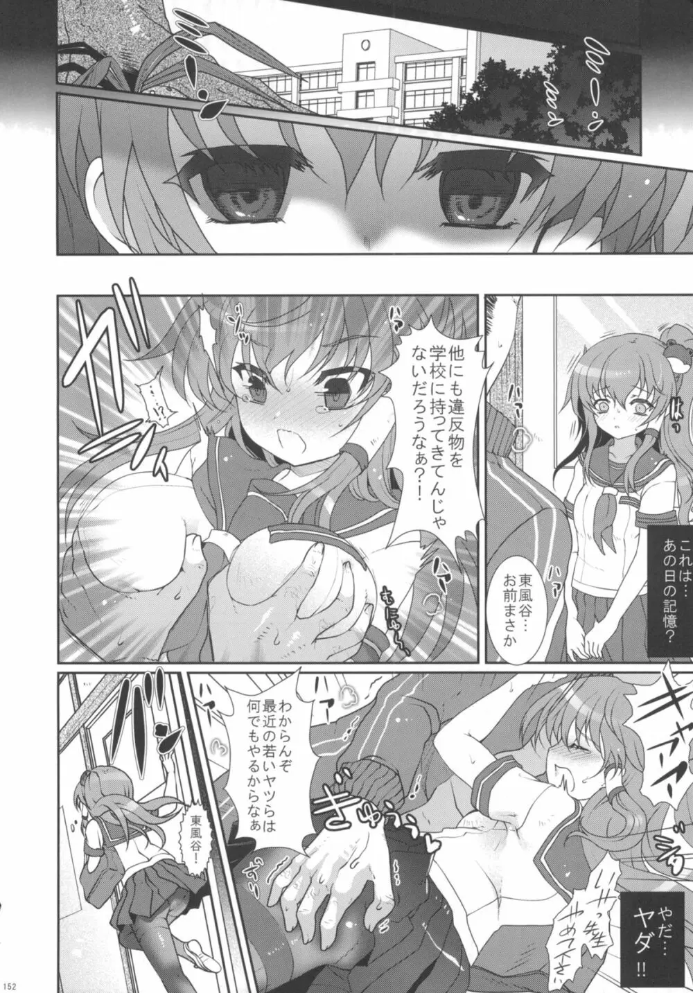 2010-2011まとめ本 2 Page.151