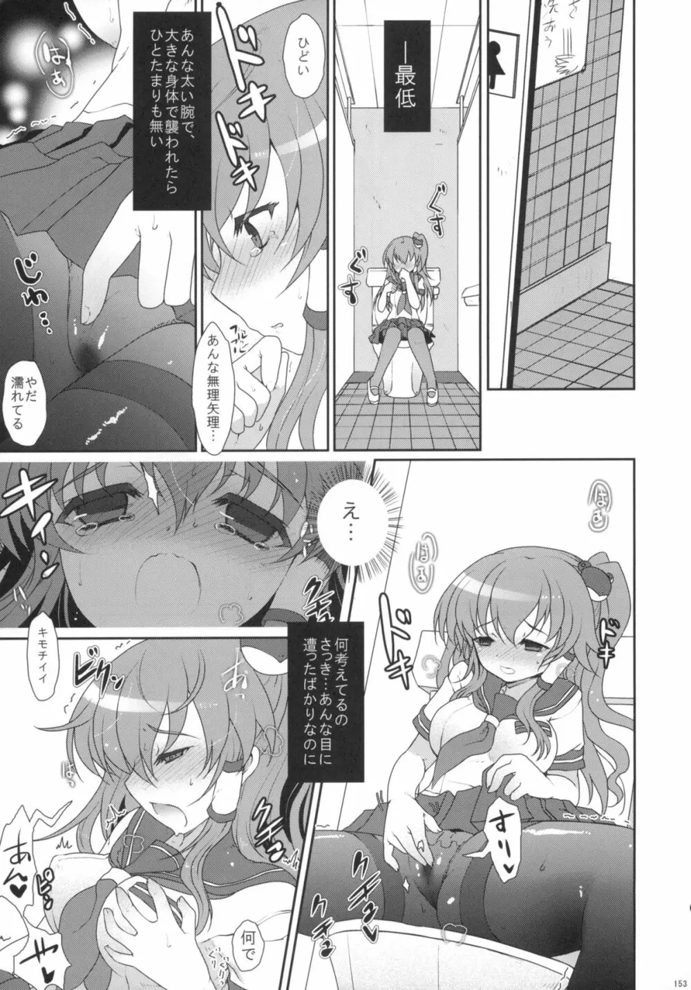 2010-2011まとめ本 2 Page.152