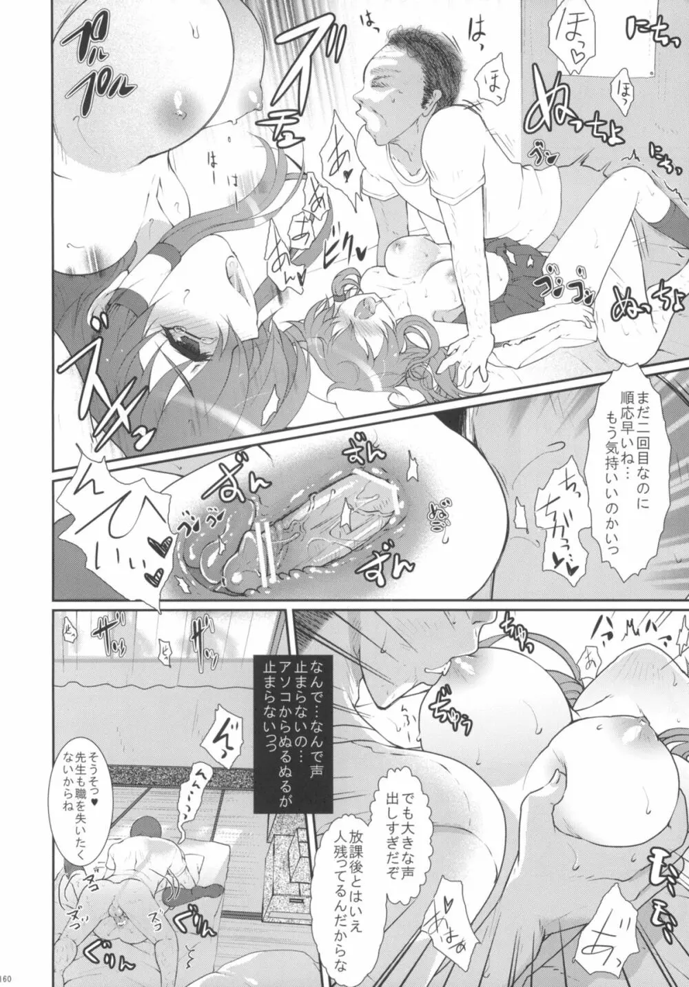 2010-2011まとめ本 2 Page.159