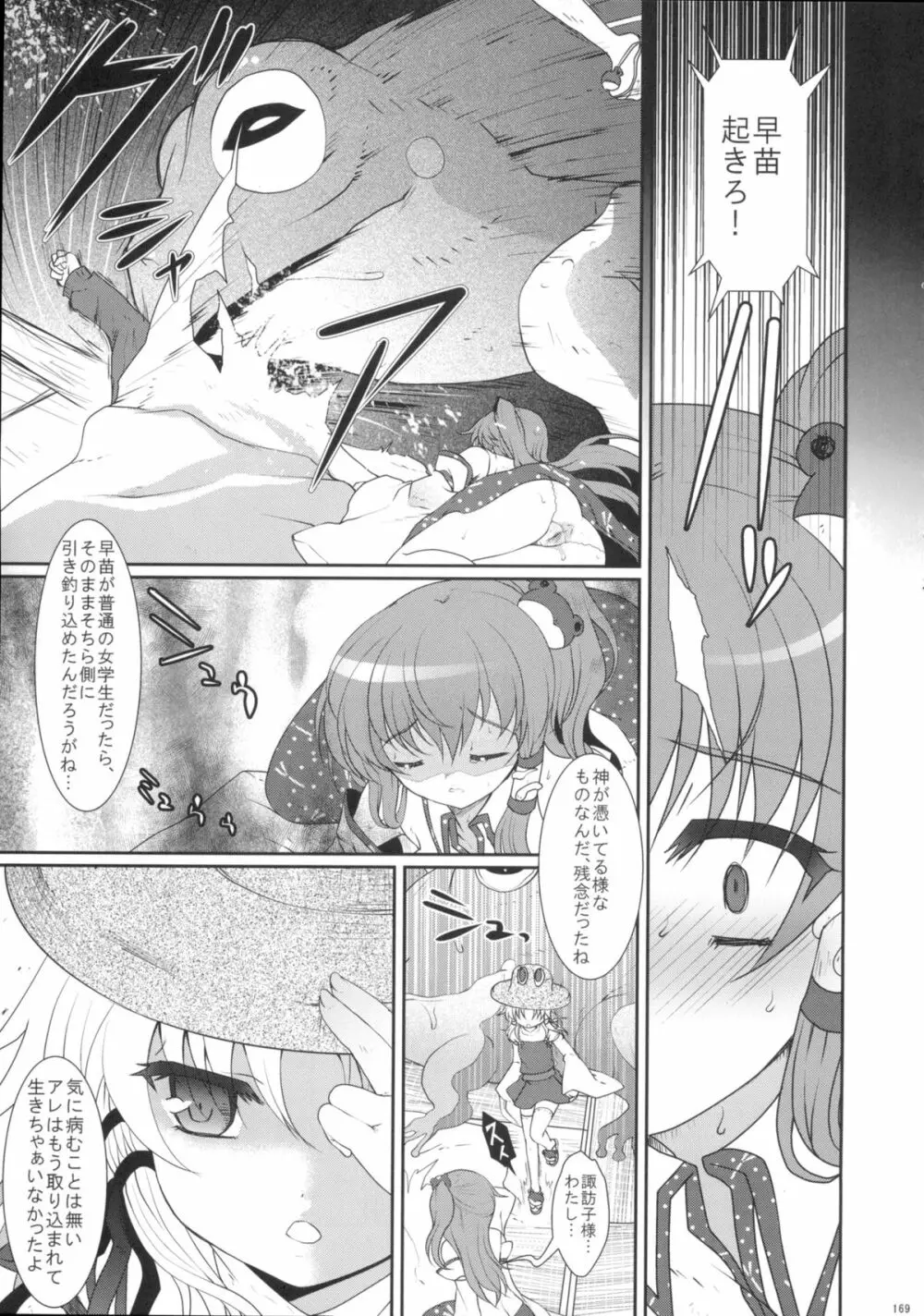 2010-2011まとめ本 2 Page.168