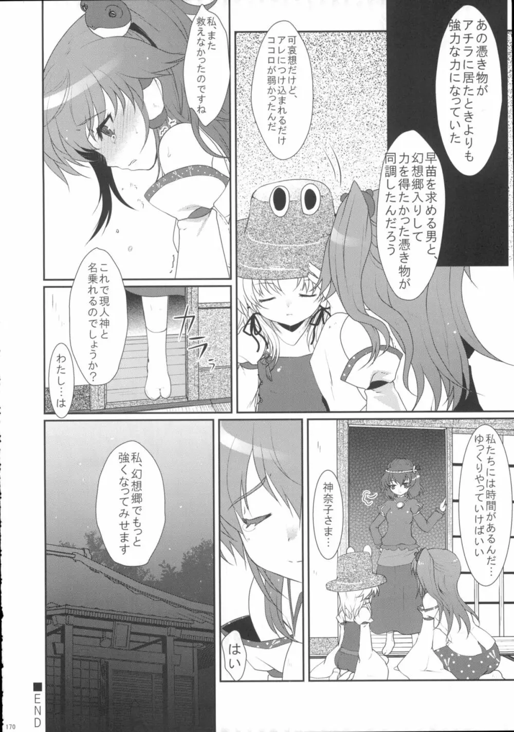 2010-2011まとめ本 2 Page.169