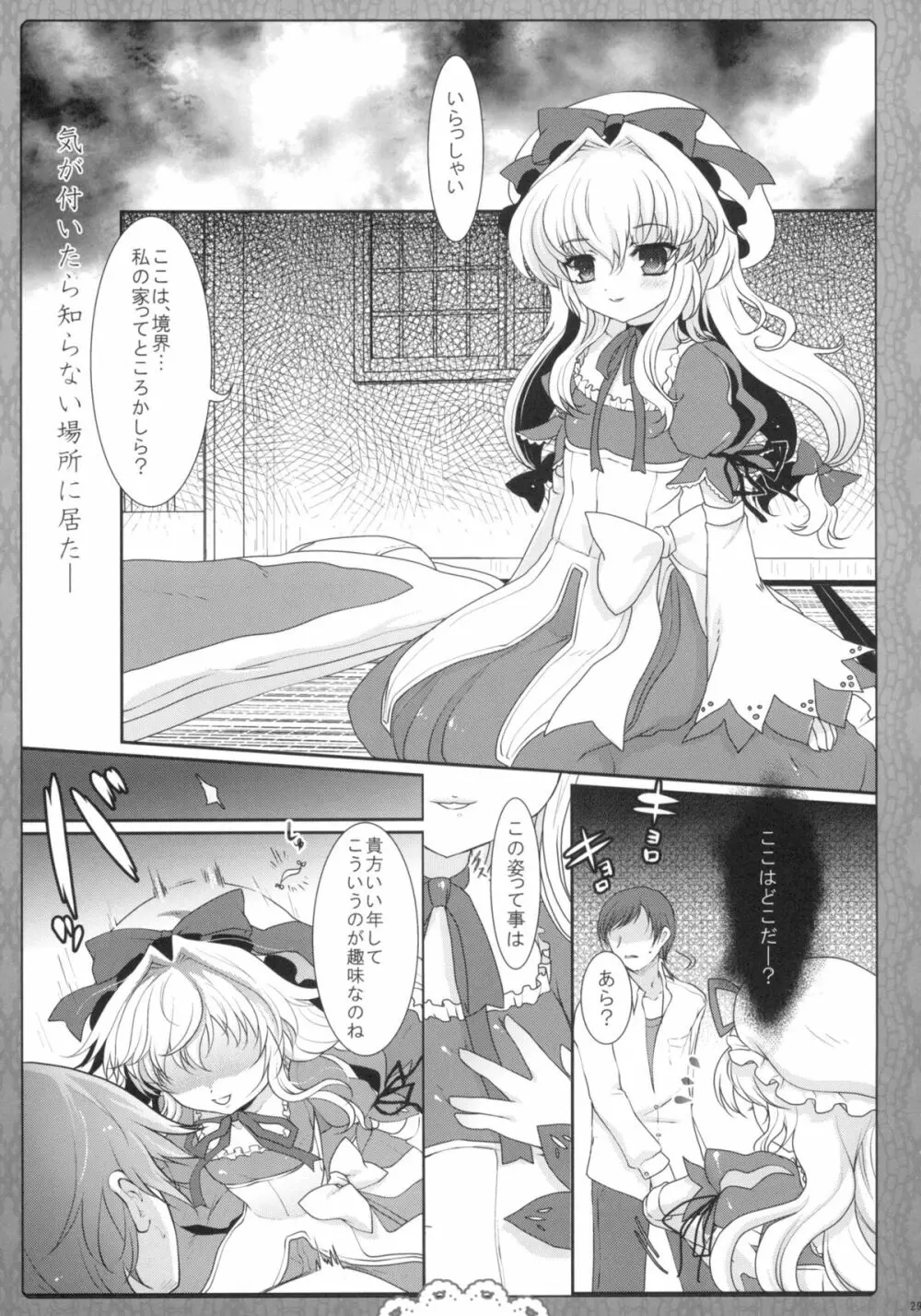 2010-2011まとめ本 2 Page.28