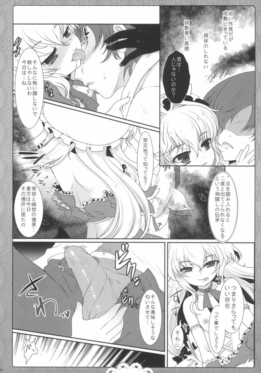 2010-2011まとめ本 2 Page.29