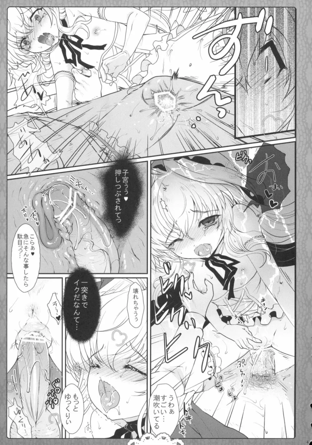 2010-2011まとめ本 2 Page.40