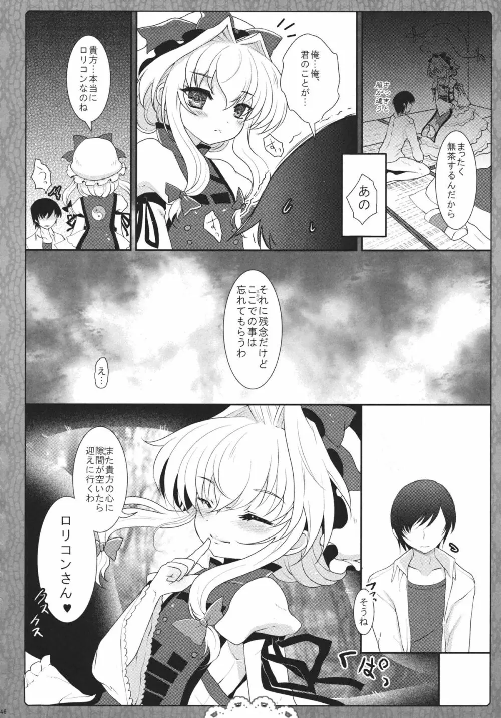 2010-2011まとめ本 2 Page.45