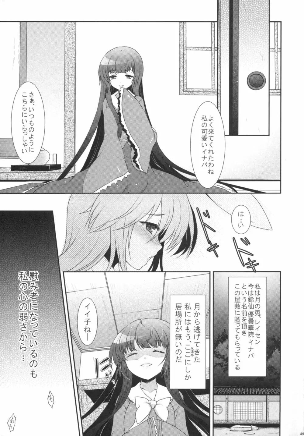 2010-2011まとめ本 2 Page.48