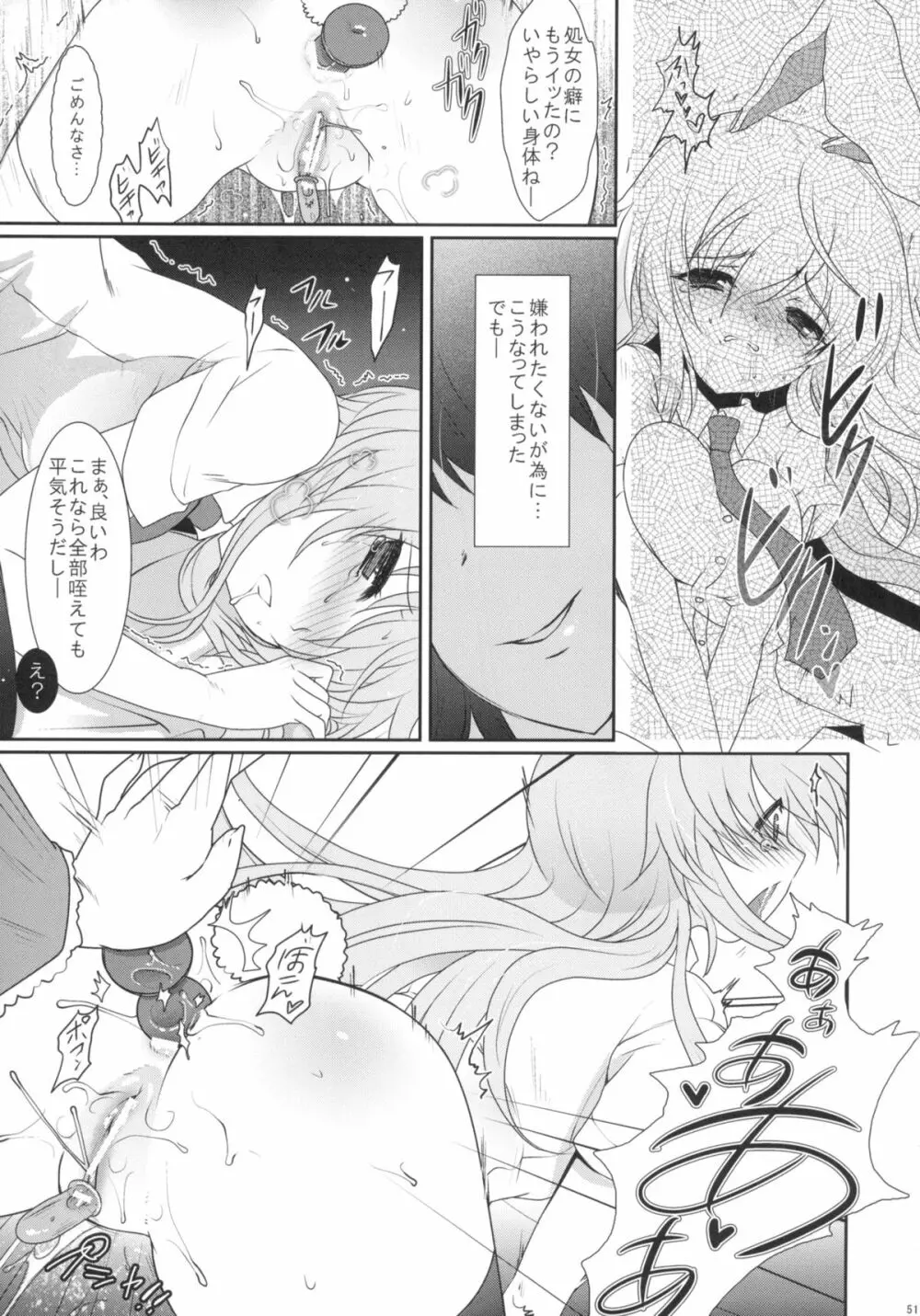 2010-2011まとめ本 2 Page.50