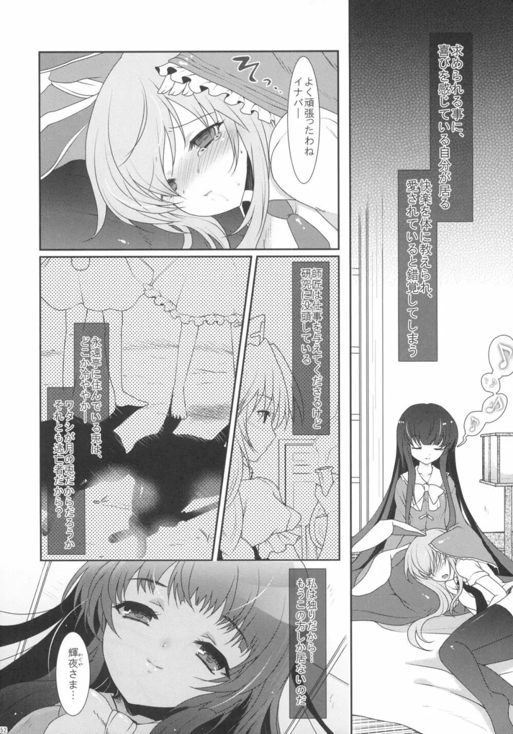 2010-2011まとめ本 2 Page.51