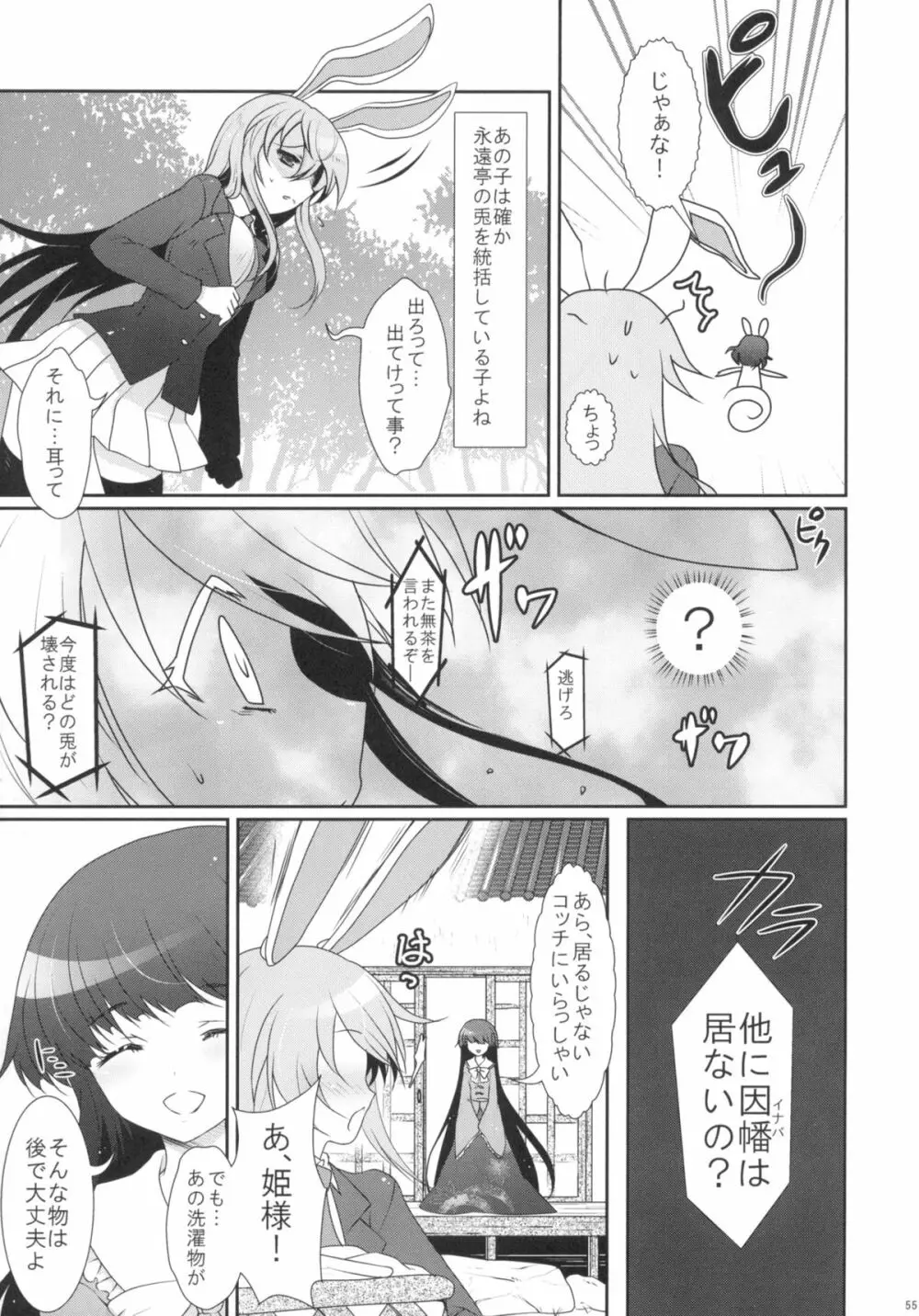 2010-2011まとめ本 2 Page.54