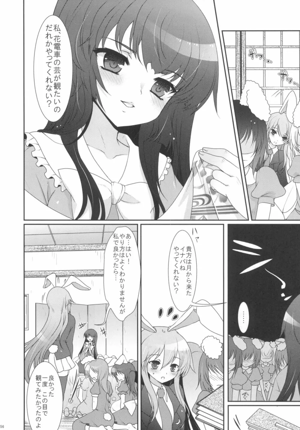 2010-2011まとめ本 2 Page.55