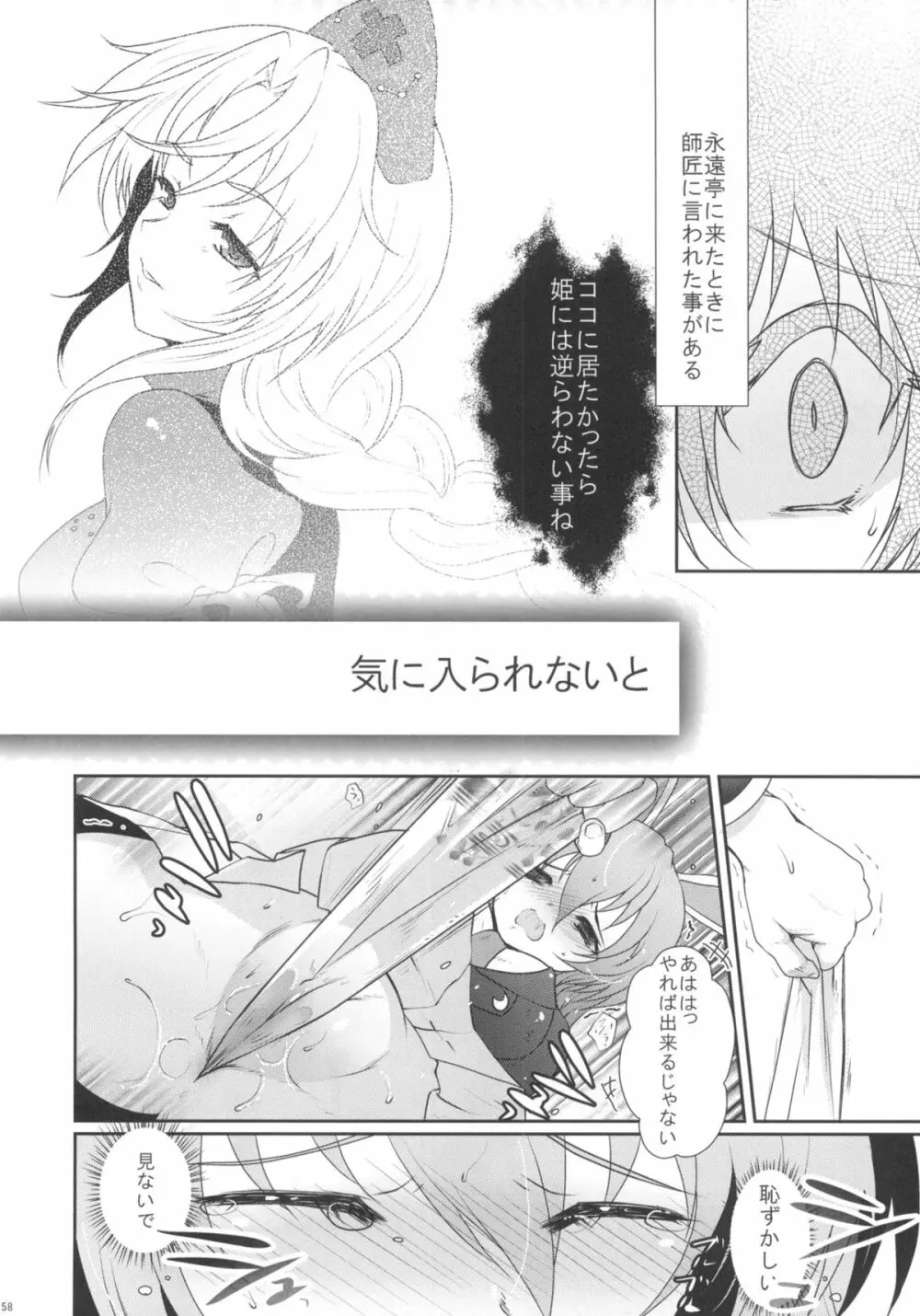 2010-2011まとめ本 2 Page.57