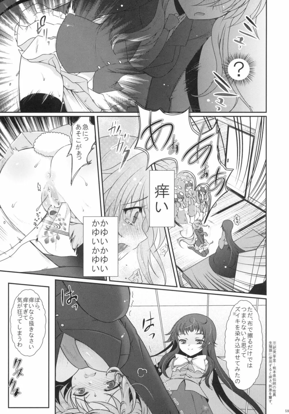 2010-2011まとめ本 2 Page.58