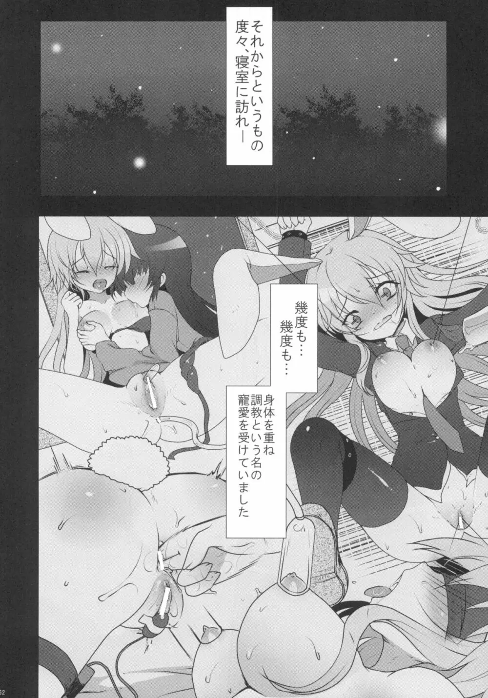 2010-2011まとめ本 2 Page.61