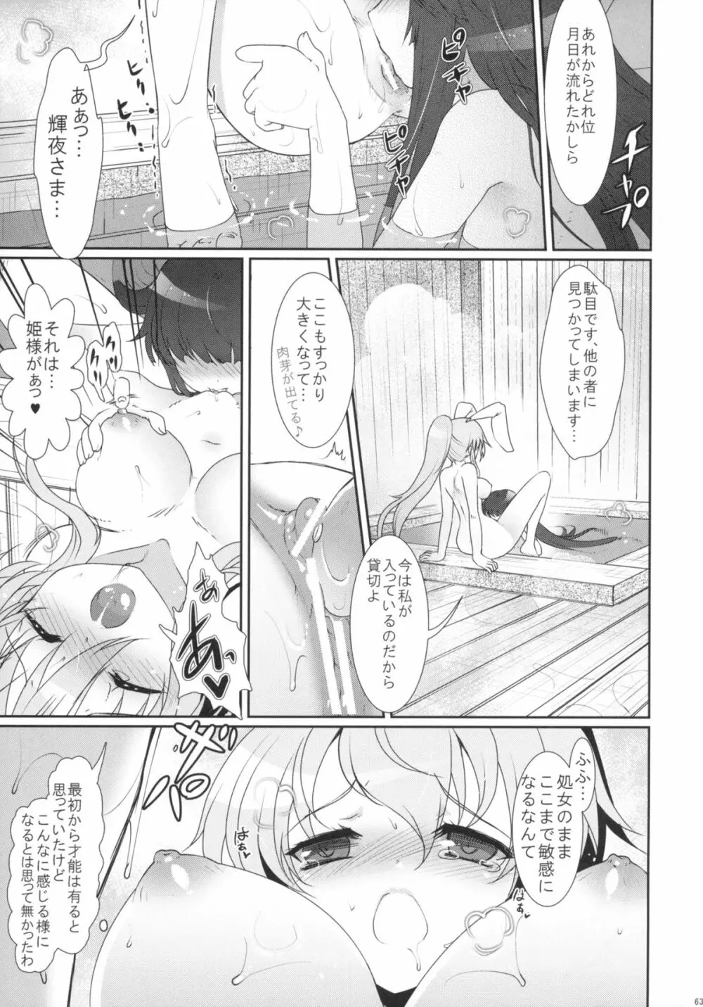 2010-2011まとめ本 2 Page.62