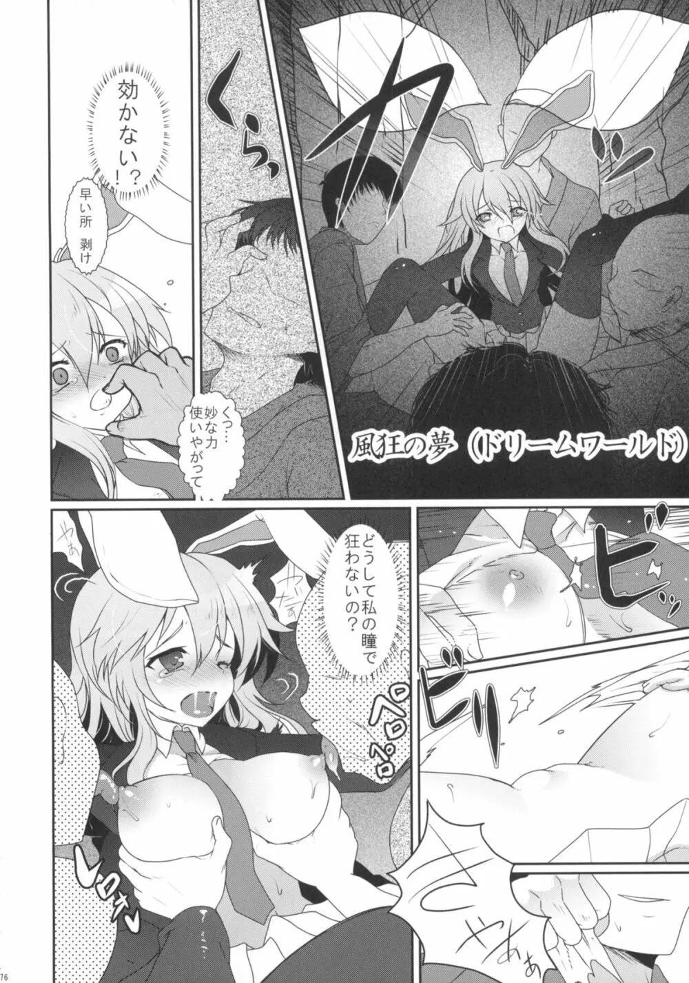 2010-2011まとめ本 2 Page.75