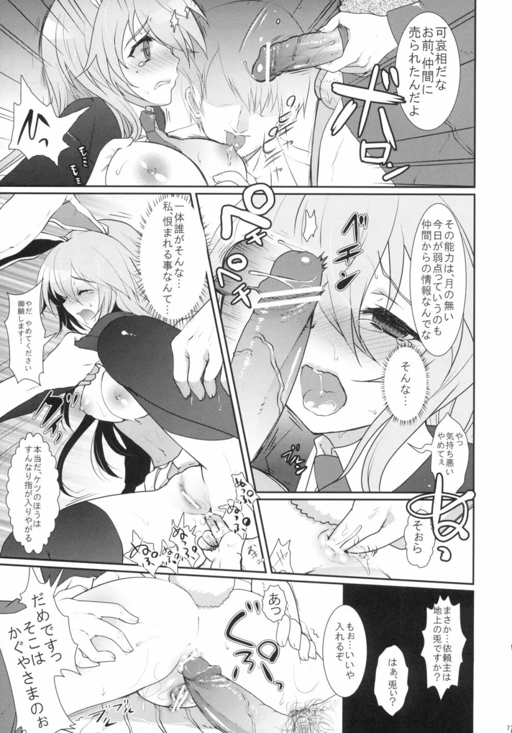 2010-2011まとめ本 2 Page.76