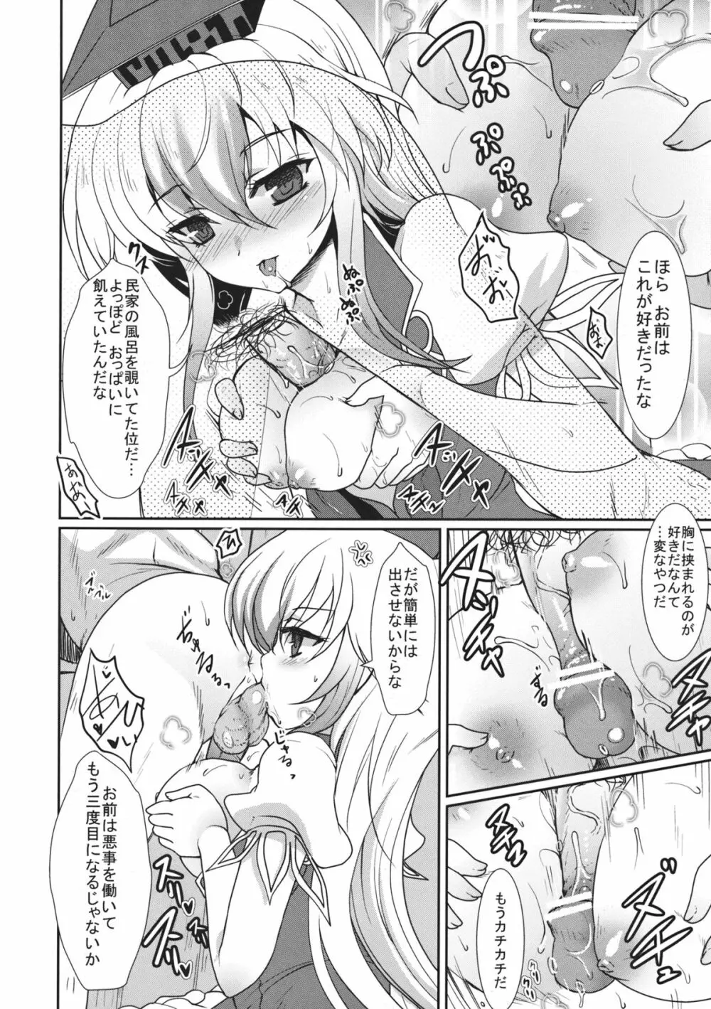 2010-2011まとめ本 2 Page.9