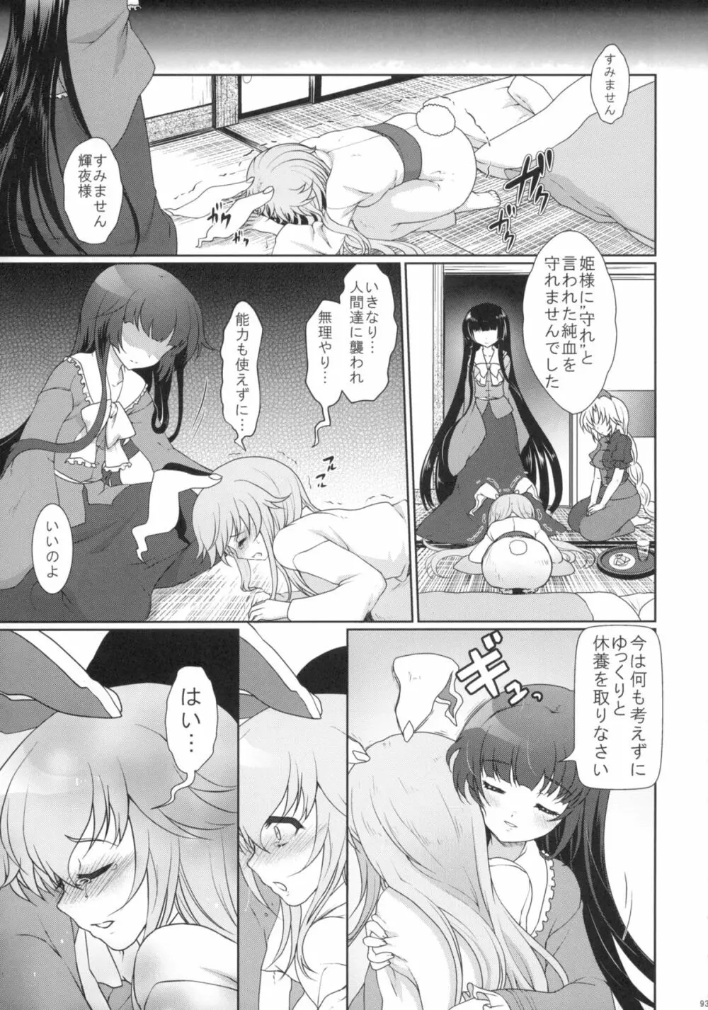 2010-2011まとめ本 2 Page.92