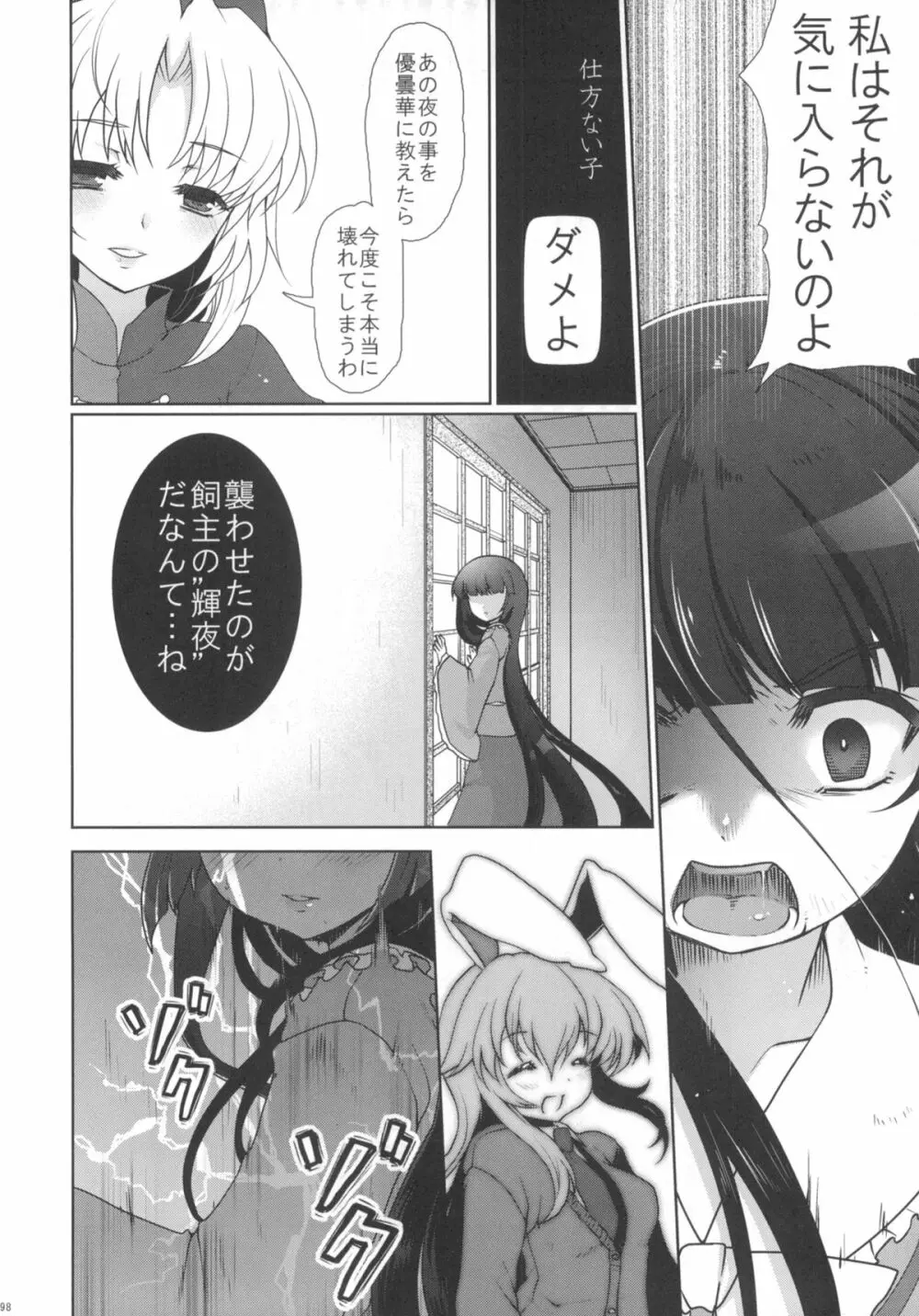 2010-2011まとめ本 2 Page.97