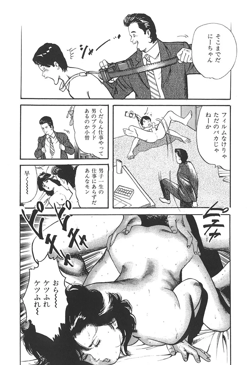 夢魔のもだえ Page.146