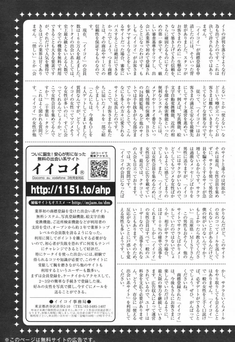 COMICペンギンクラブ 2007年10月号 Page.239