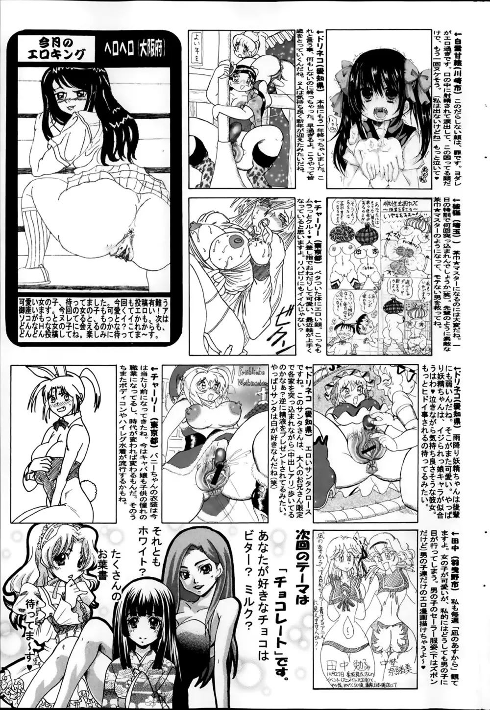 コミックMate 2014年02月号 Page.189