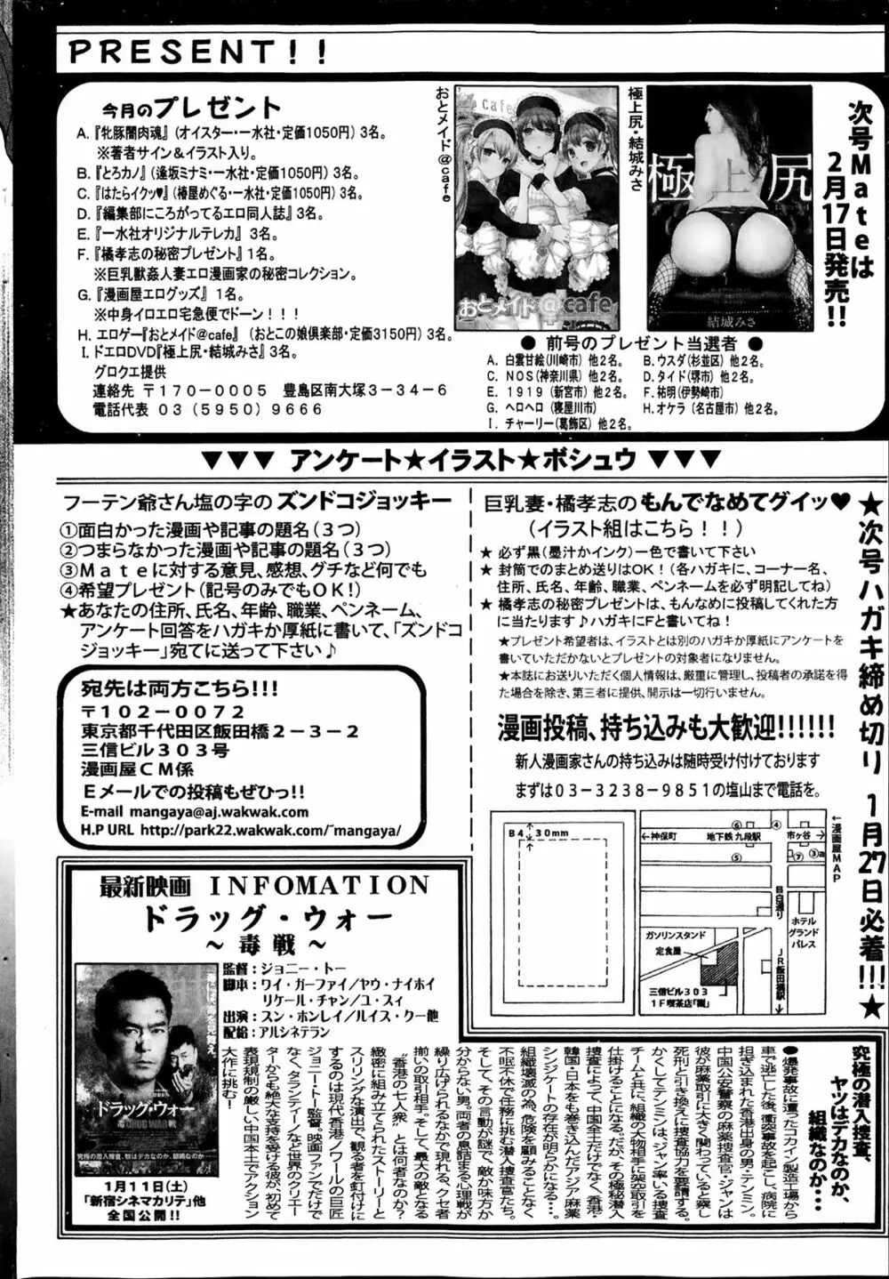 コミックMate 2014年02月号 Page.190