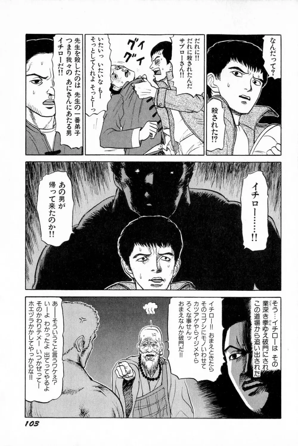 アタッチメントでGO!! Page.106