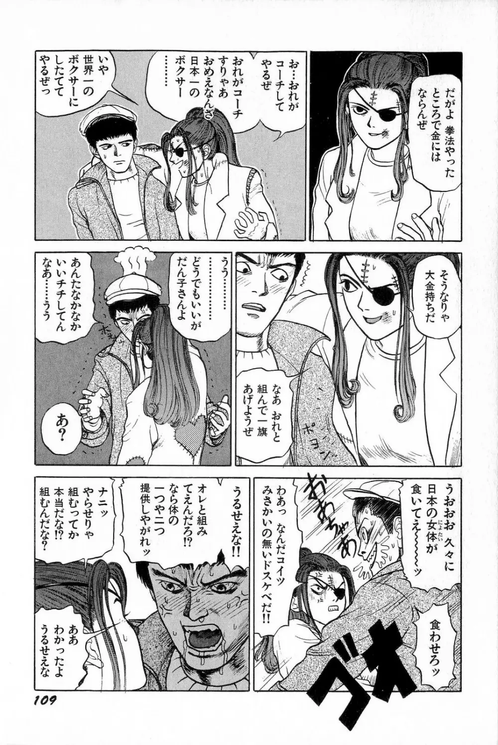 アタッチメントでGO!! Page.112