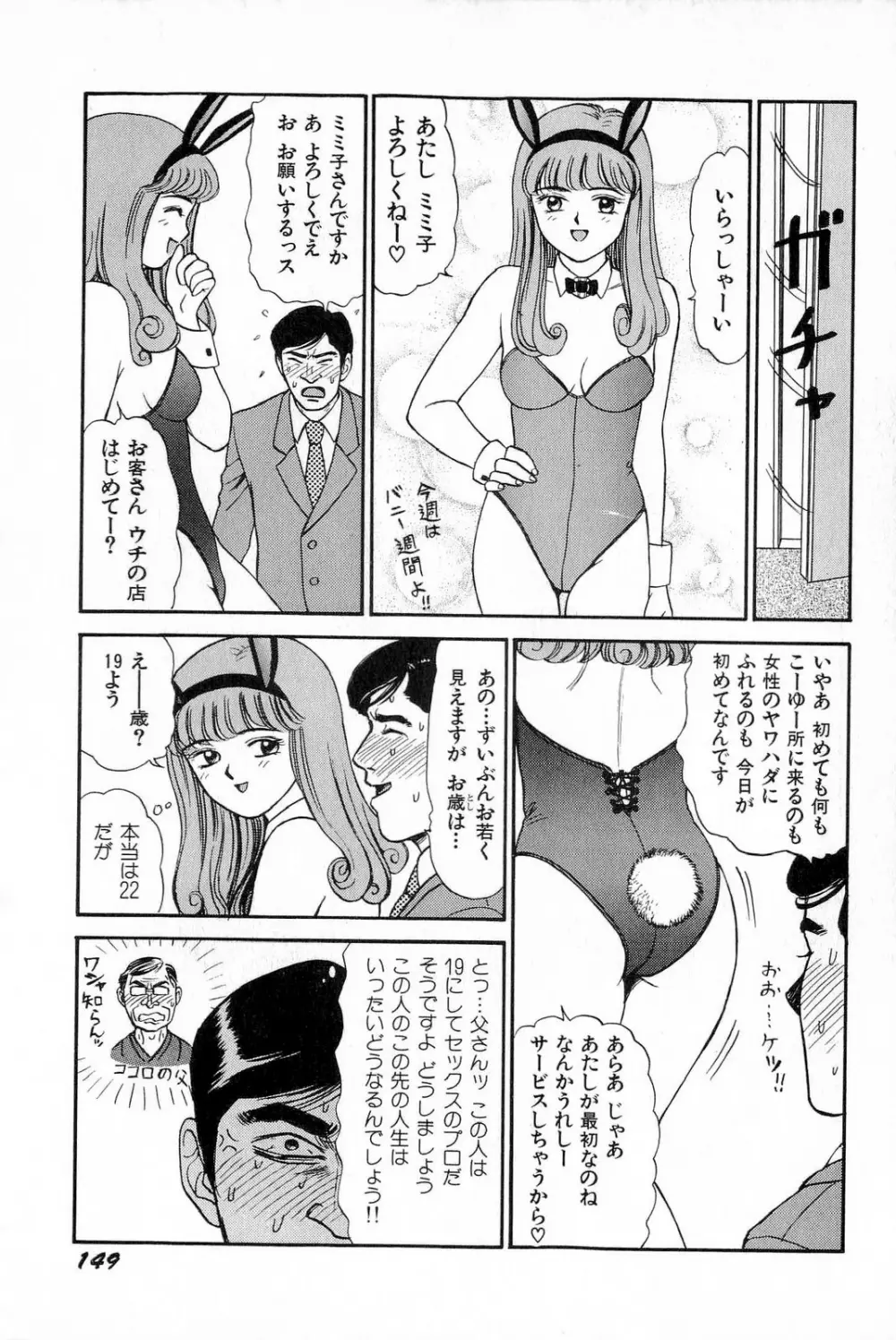 アタッチメントでGO!! Page.152