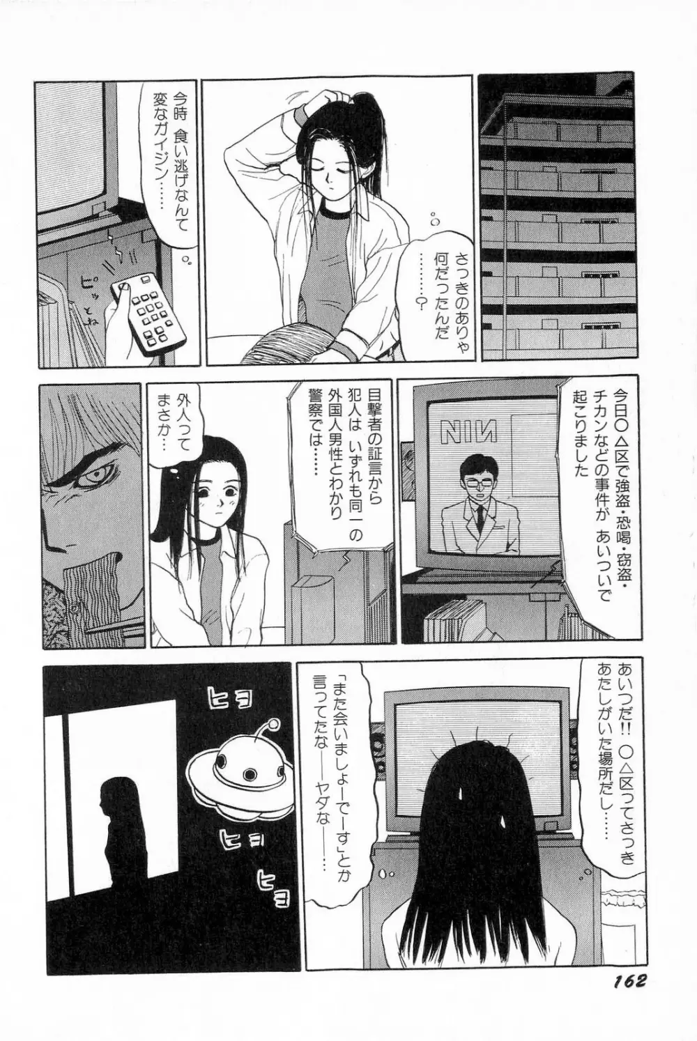 アタッチメントでGO!! Page.165