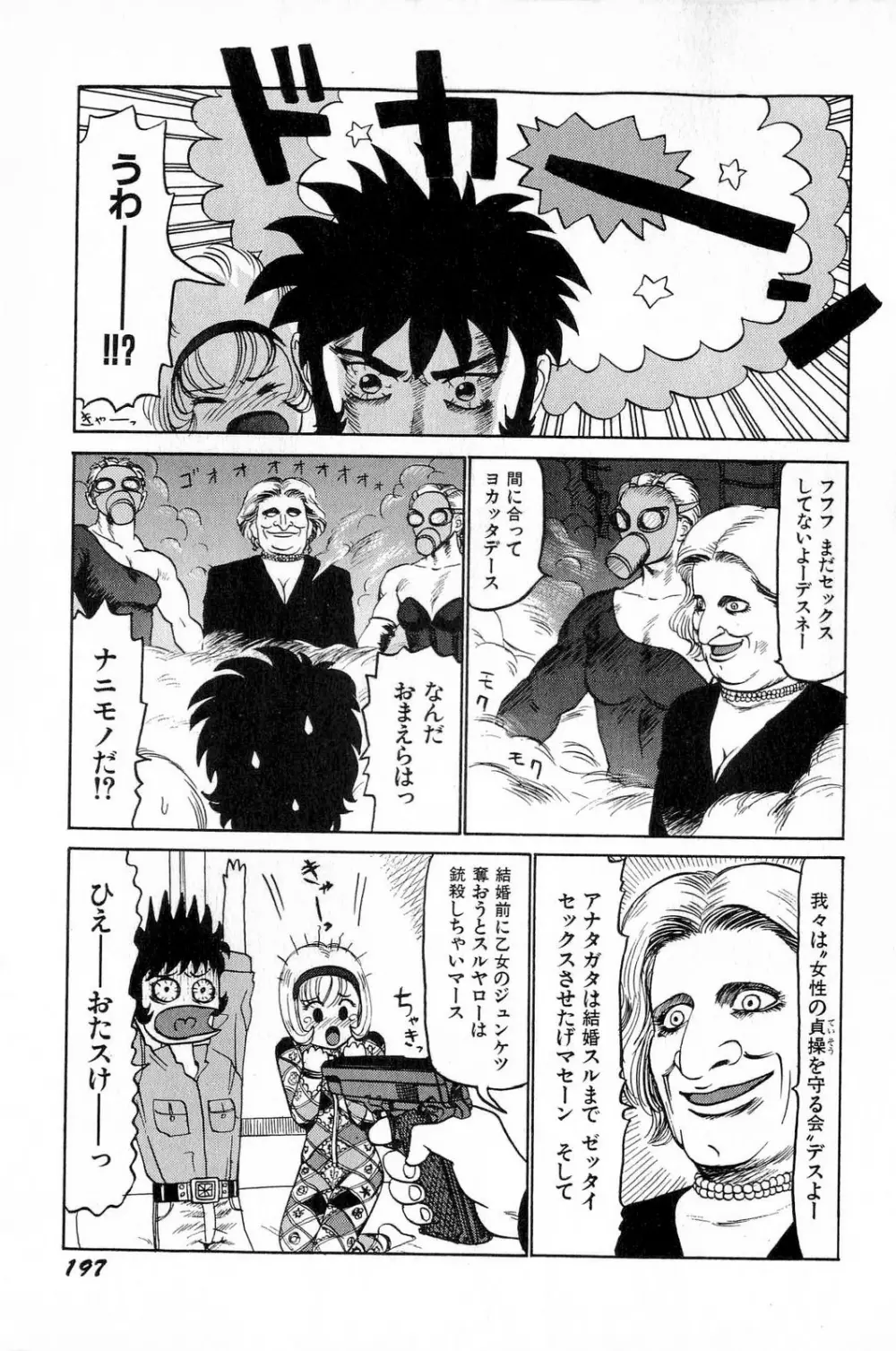 アタッチメントでGO!! Page.200