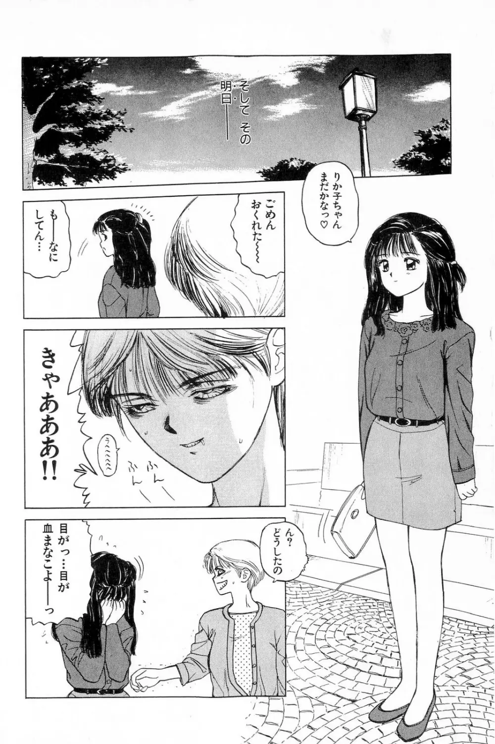 アタッチメントでGO!! Page.69