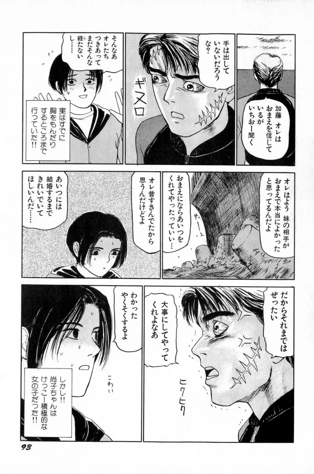 アタッチメントでGO!! Page.96