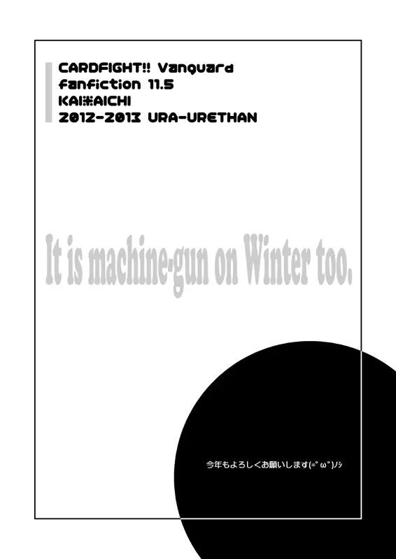 【腐向け】冬コミに出そうとしていたコピー本 Page.14