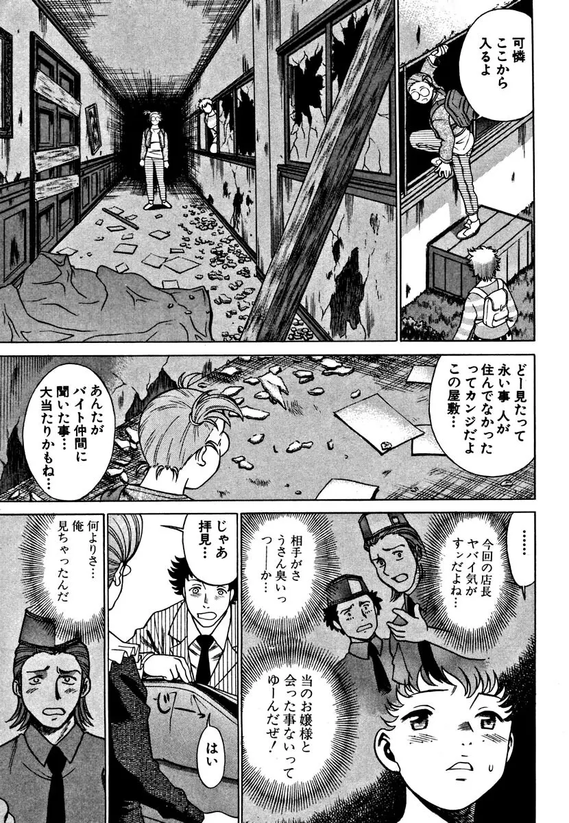 七色可憐 Page.127