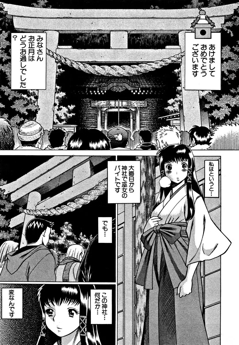 七色可憐 Page.189