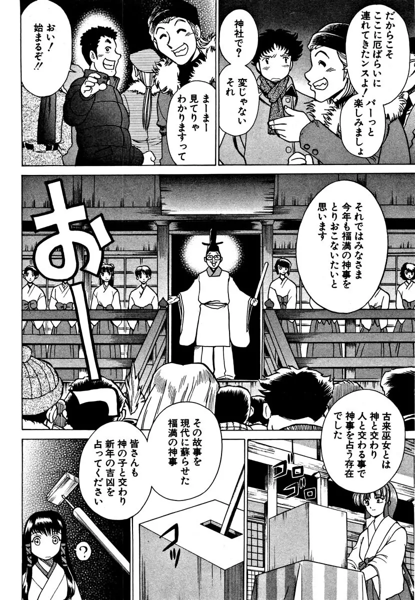 七色可憐 Page.192