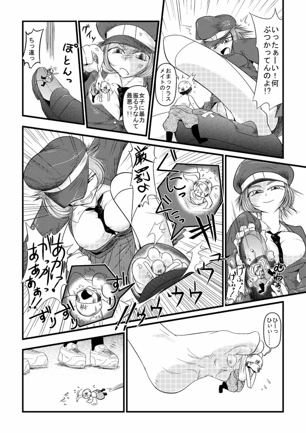 マイクローンマガジン Vol.01 Page.20