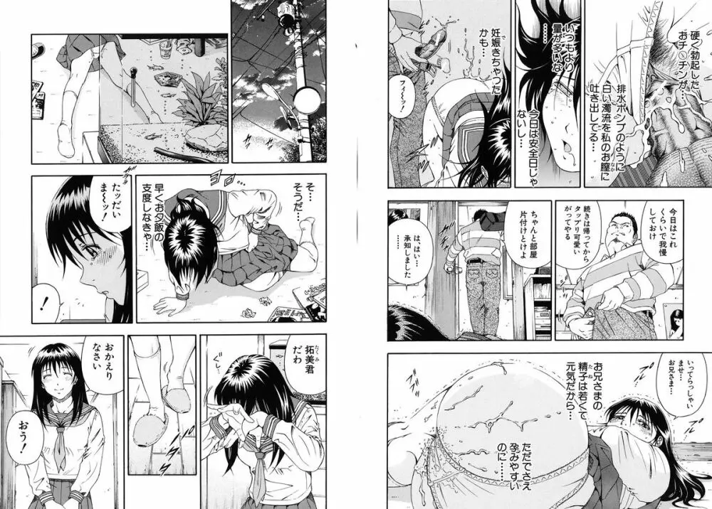 公開挿入 Page.15