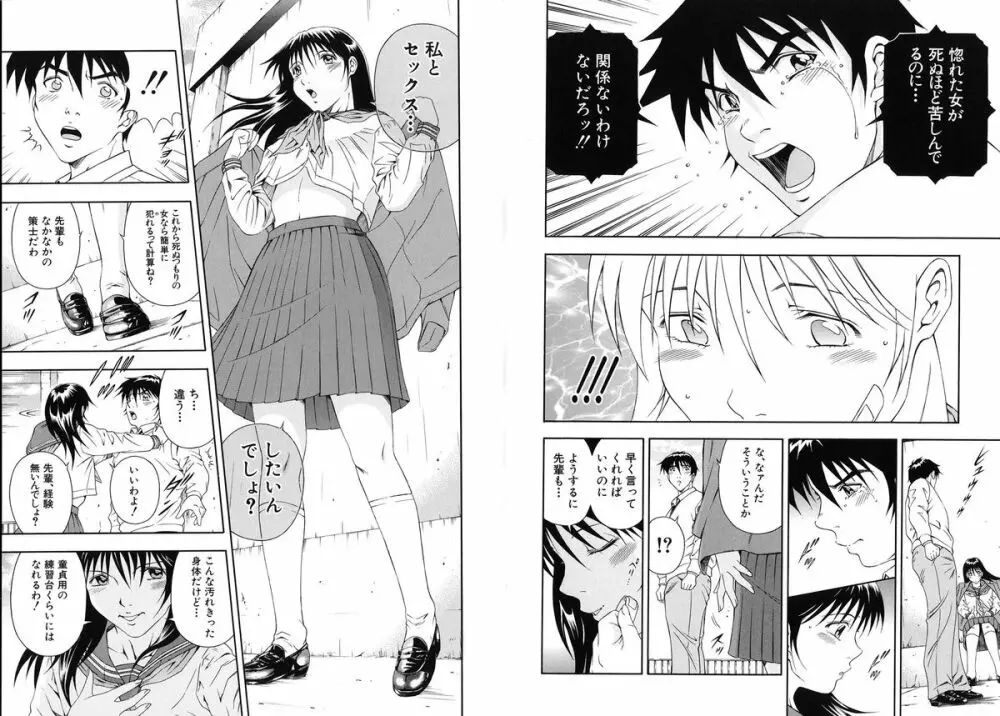 公開挿入 Page.50