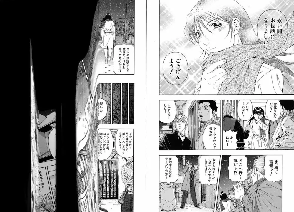 公開挿入 Page.64