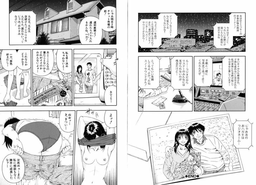 公開挿入 Page.65