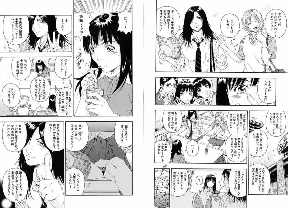 公開挿入 Page.67