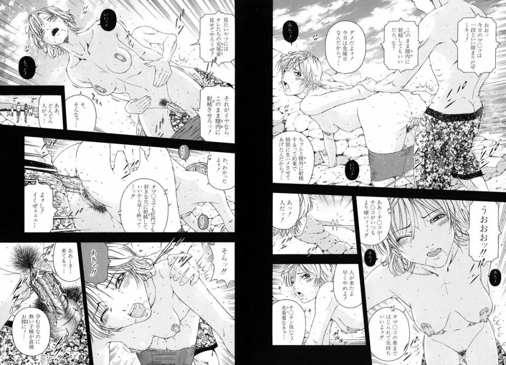 公開挿入 Page.69