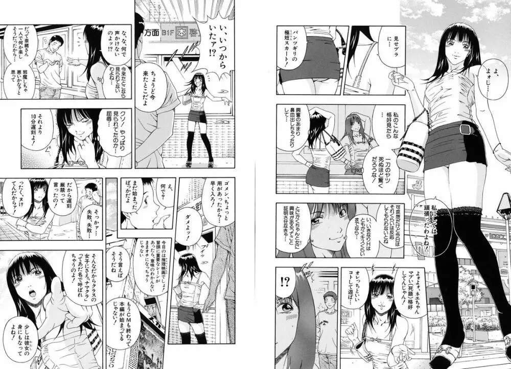 公開挿入 Page.71