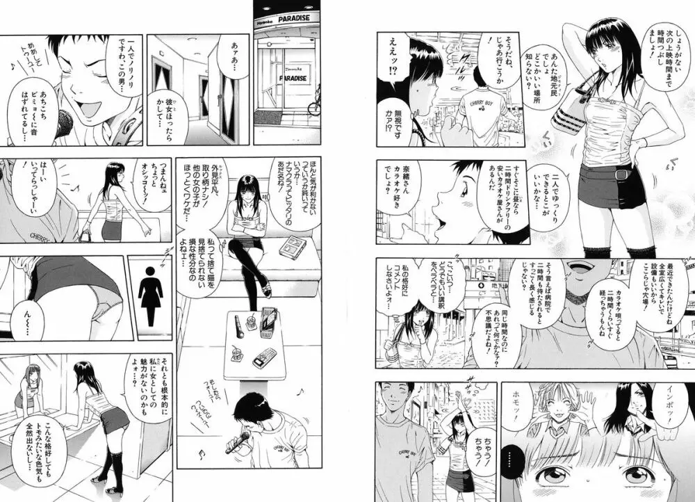 公開挿入 Page.72