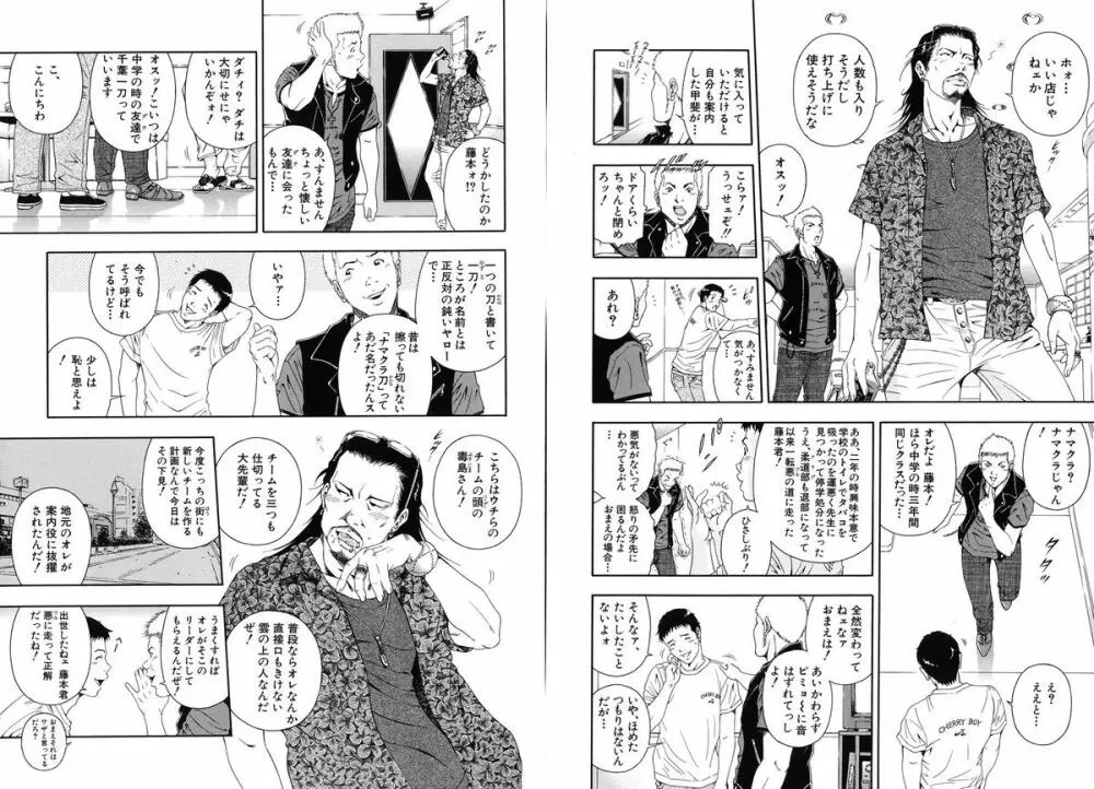 公開挿入 Page.74