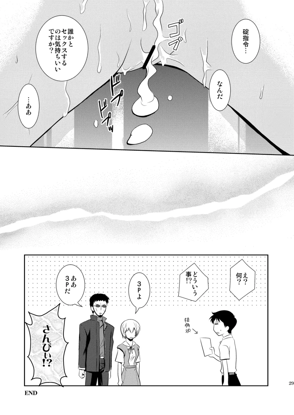 破快適 Page.29