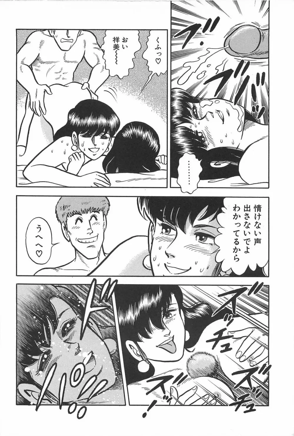 お姉さまクリニック Page.112